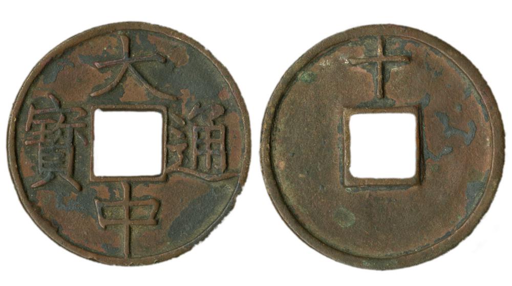 图片[1]-coin BM-GC.358-China Archive